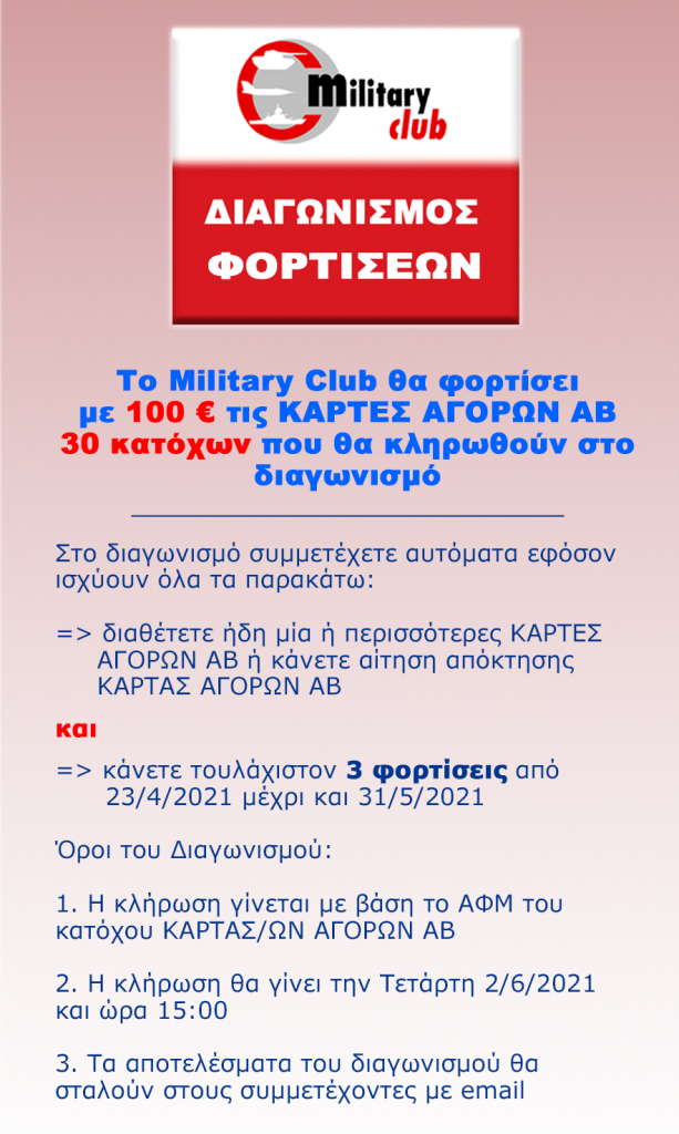 CONTESTbannerOnpage