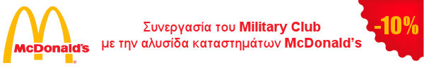 mcdonalds