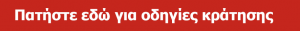 odigiesButton