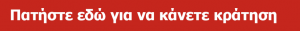 reservButton