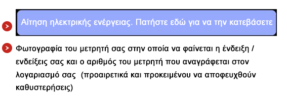 ΗΕ_ΑΝΑΝΕΩΣΗ