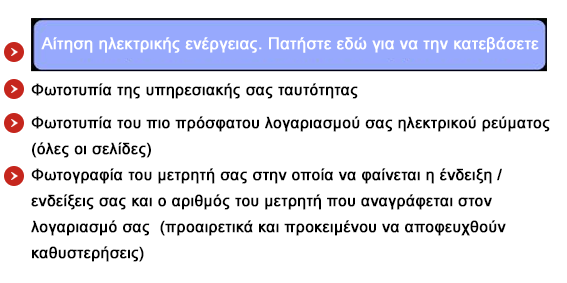 ΗΕ_ΝΕΑ