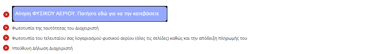 ΦΑ_ΑΝΑΝΕΩΣΗ